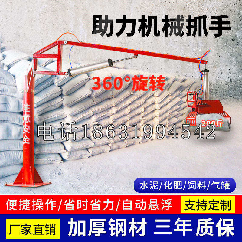 高平市助力机械抓手 平衡吊悬臂吊机车 360°旋转机械手臂 翰盾